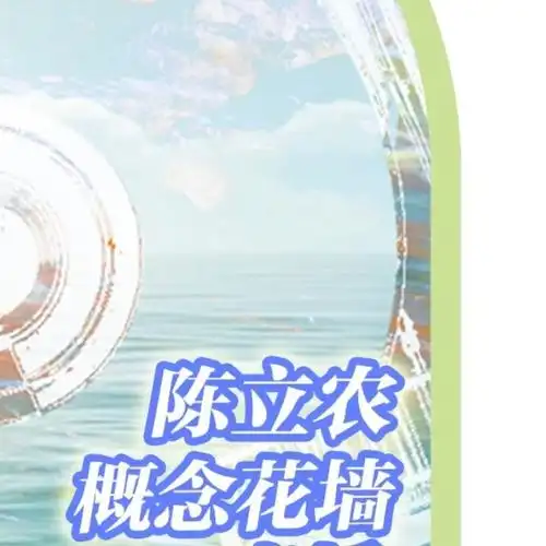 陈立农北京发布会#    「陈立农-5月21日-北