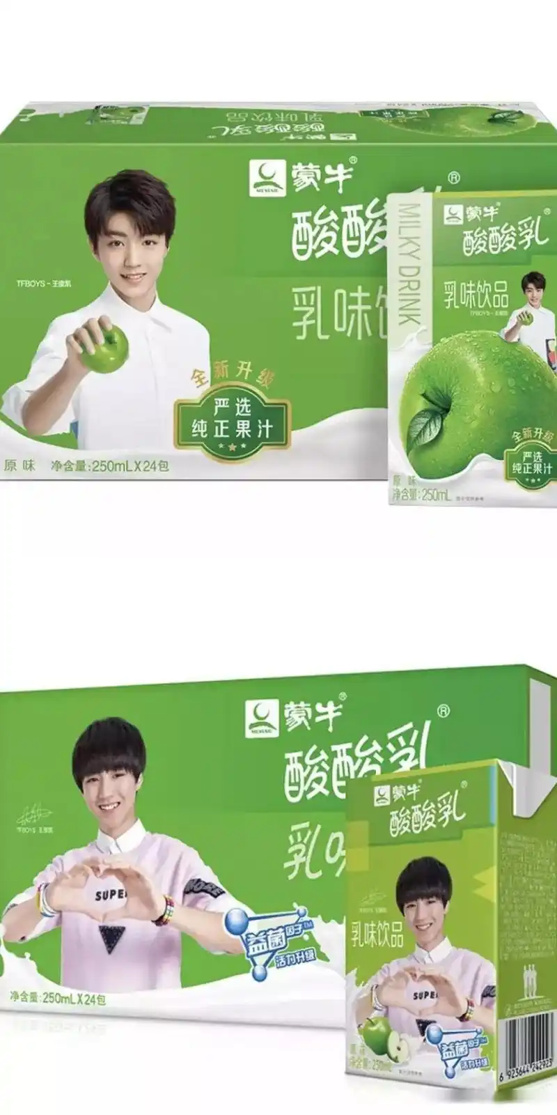 tfboys的蒙牛酸酸乳换包装了,这是帝国最长情的代言了