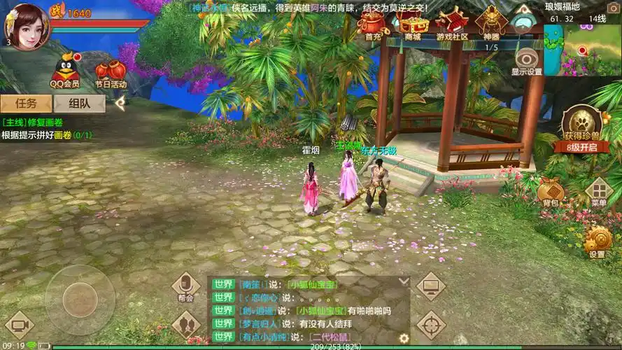 天龙八部手游自动吃药设置介绍 自动吃药怎么设置