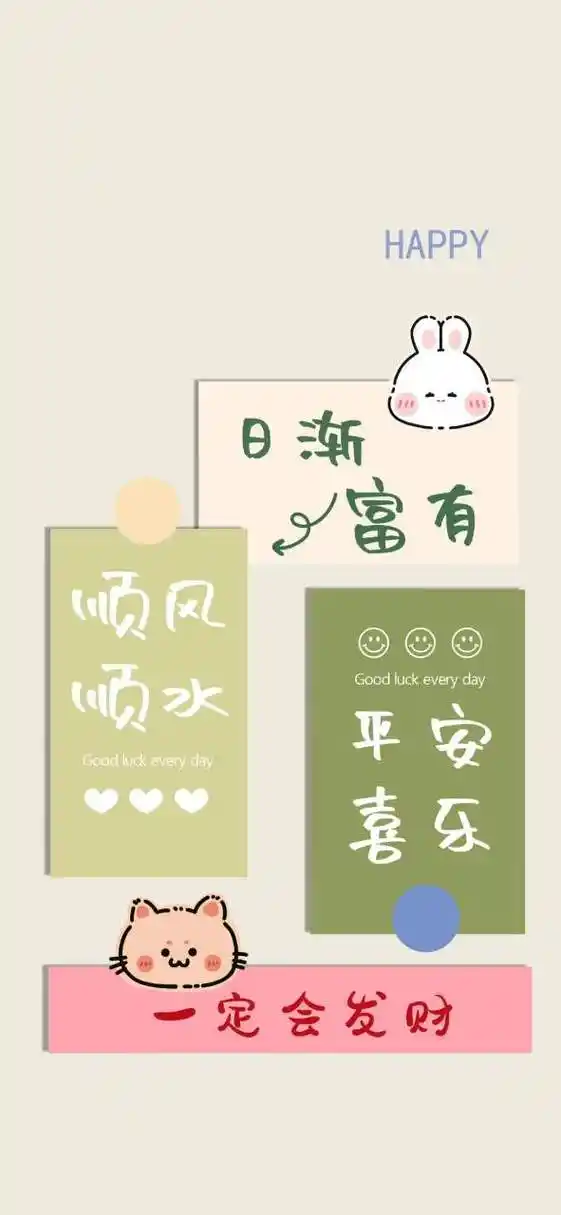 壁纸# 万物可爱
