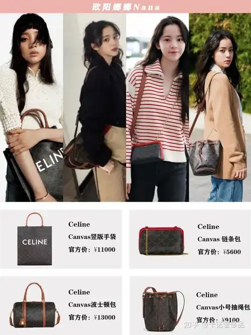 欧阳娜娜同款包合集30只包包任意pick