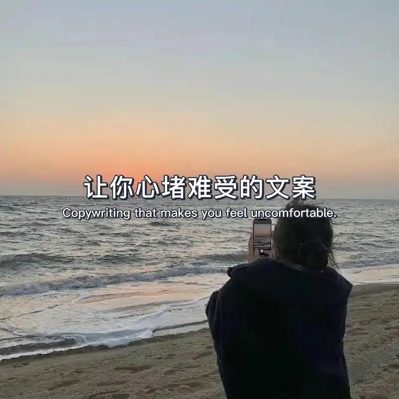 情感图片文字 #只有经历过的人才会懂 #失望攒够了也就离开 - 抖音