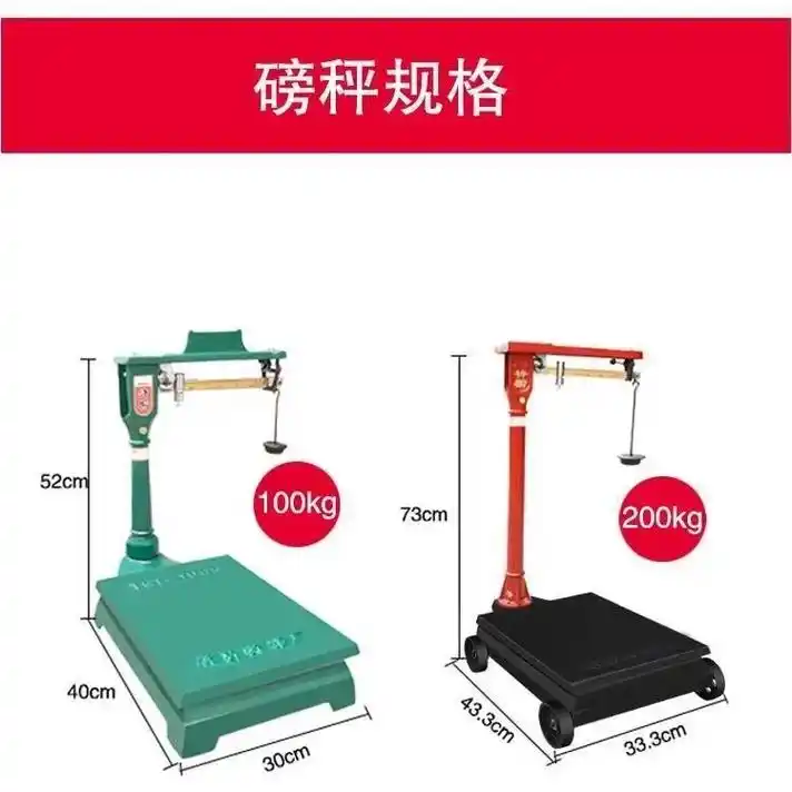 老式磅秤电子秤大全 - 抖音