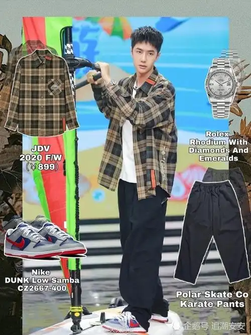 天天向上王一博同款鞋服穿搭合集