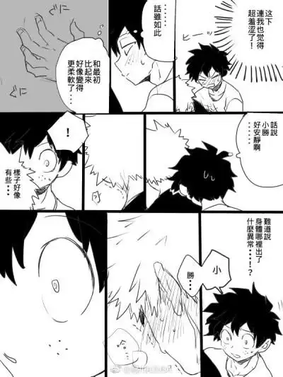 出不去的房间①-④ 【twi:@emo_yama】 传送:o网页链接 #我的英雄学院