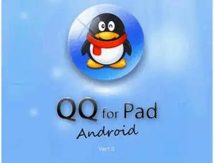 手机qq版本大全_安卓qq所有版本_腾讯手机qq所有版本下载