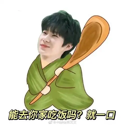 张真源表情包合集