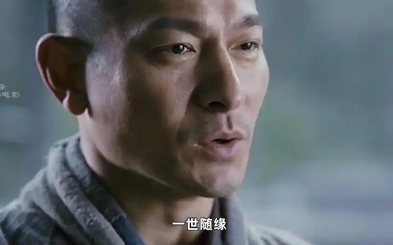 新少林寺:刘德华不愧营地称号,每个细胞都在演绎