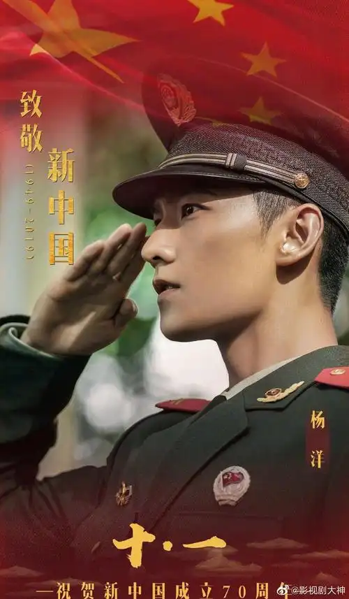 杨洋今天晒出的敬礼图来康康有军人的感觉吗