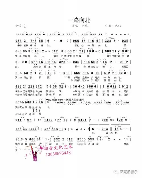 一路向北节奏鲜明悠扬动听萨克斯唯美音乐