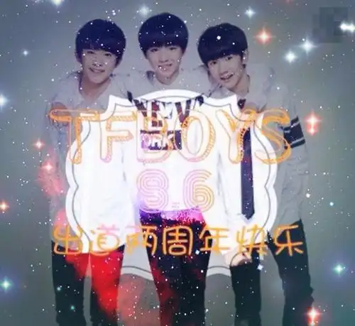 tfboys成军两周年意境图片_帅气的少年偶像组合