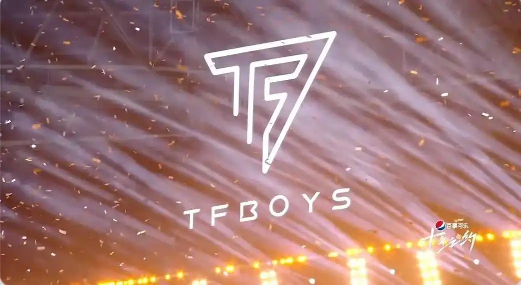 大家好 我们是tfboys! 怎么说呢…心里五 - 抖音