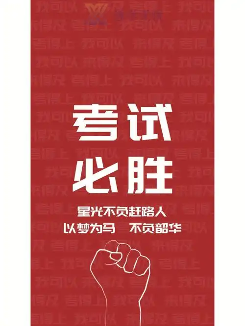 考试必胜江苏专转本人必胜