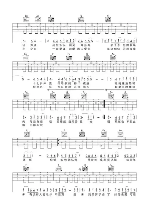 后来吉他谱刘若英