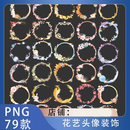 唯美头像圆形边框png免抠图片素材花艺半圈透明白底图头像装饰png