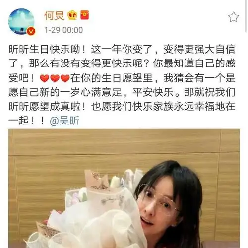 吴昕生日快乐家族送祝福,可唯独少她!网友:果然不合