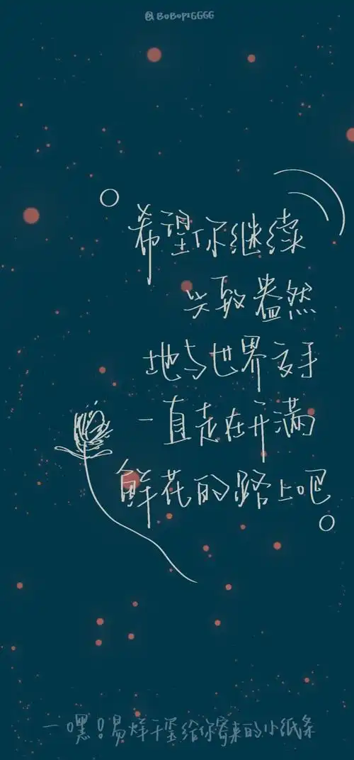 易烊千玺·语录壁纸