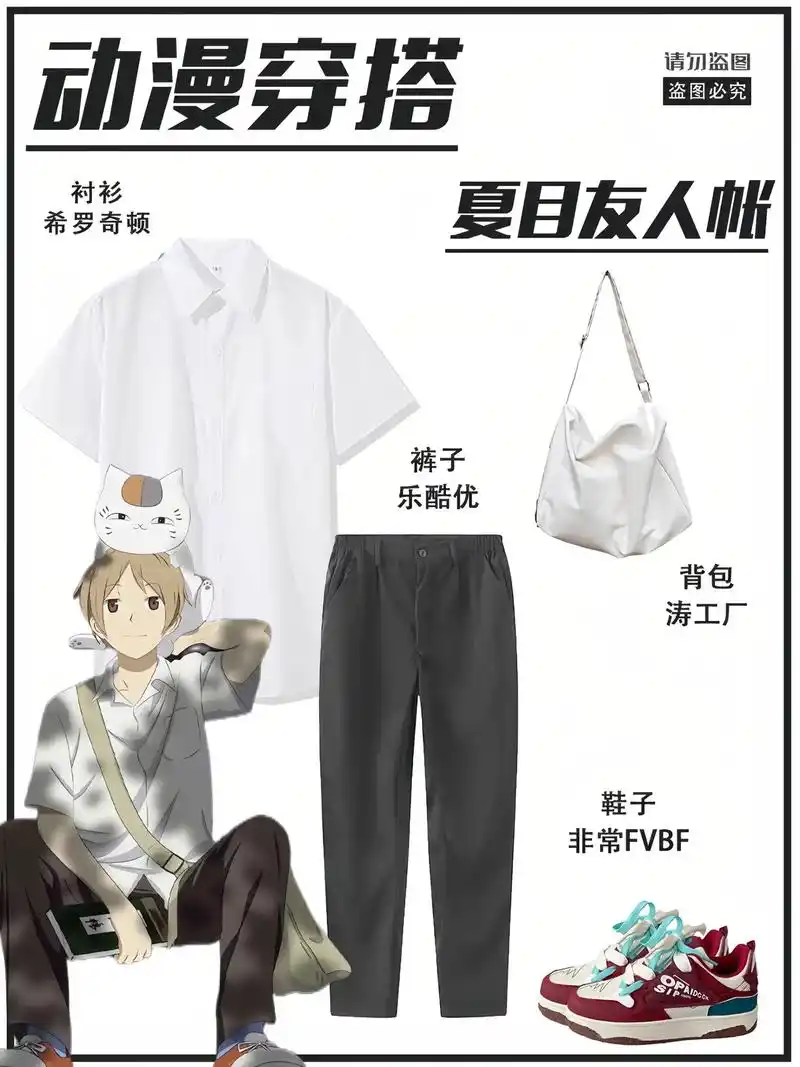 "只要有想见的人,就不再孤单一人了"#夏目友人帐 #夏目贵志 - 抖音