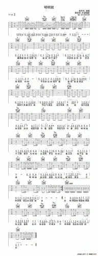 《明明就》吉他谱