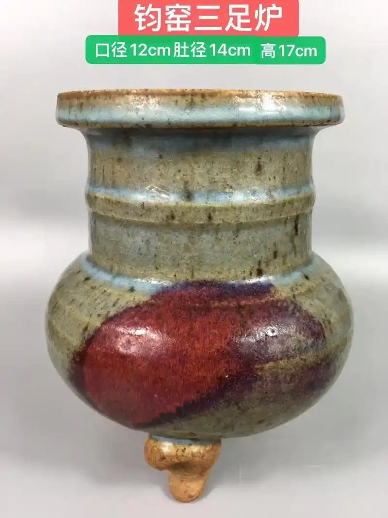 旧藏北宋钧窑三足香炉.目前没有市场行情价值18000000 - 抖音