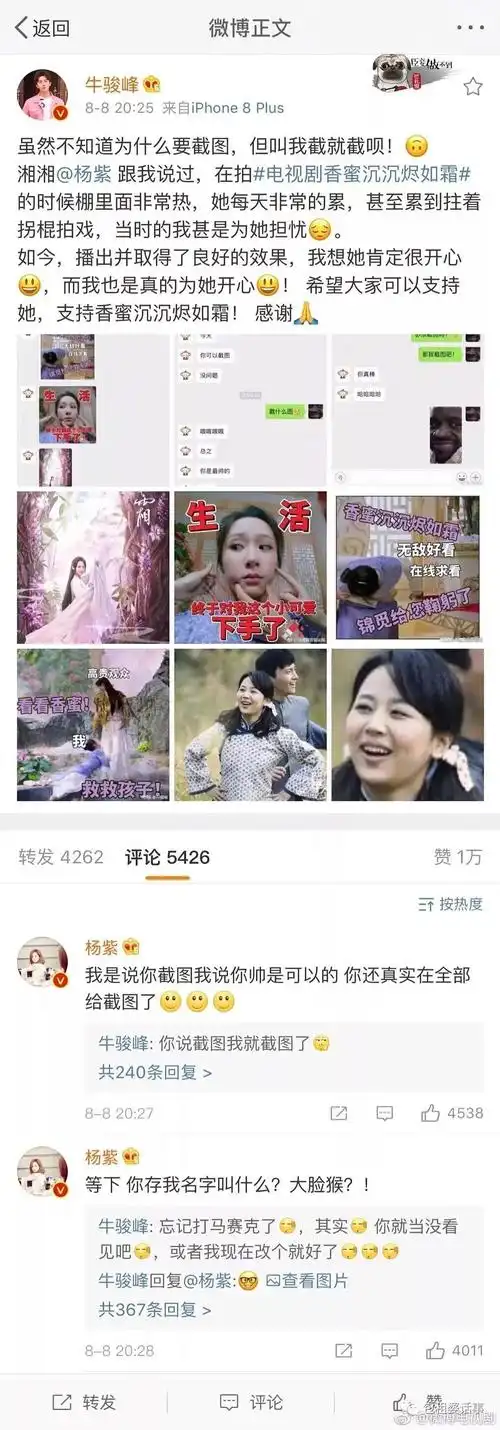 看什么"爱情公墓",还不如看杨紫的沙雕朋友圈_邓伦