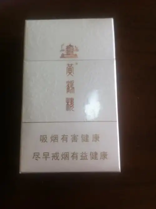 黄鹤楼奇景香烟白色包装盒多少钱一包 是新品种吗 上市没有