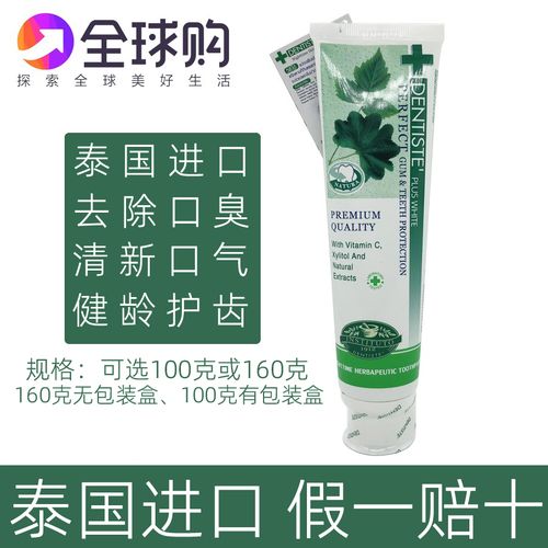 泰国正品dentiste牙膏丹师特牙医160g克防口臭清新爽口牙膏包邮