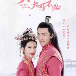 夫人,大可不必 第1集-电视剧-高清视频在线观看-芒果tv