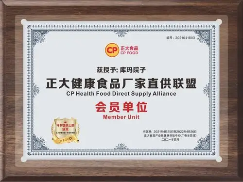 强强联手正大健康食品厂家直供联盟正式成立