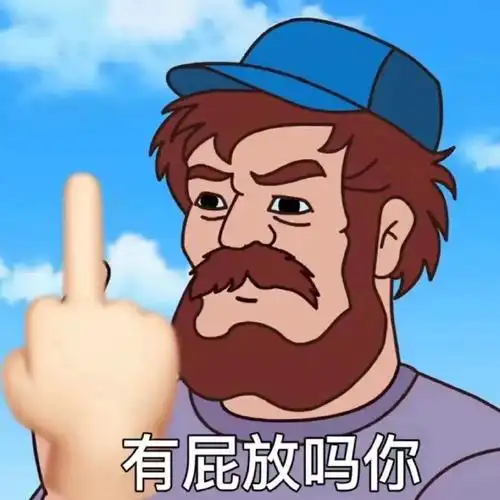 文案##朋友圈文案##显眼包文案##适合朋友圈沙雕文案##搞笑表情包