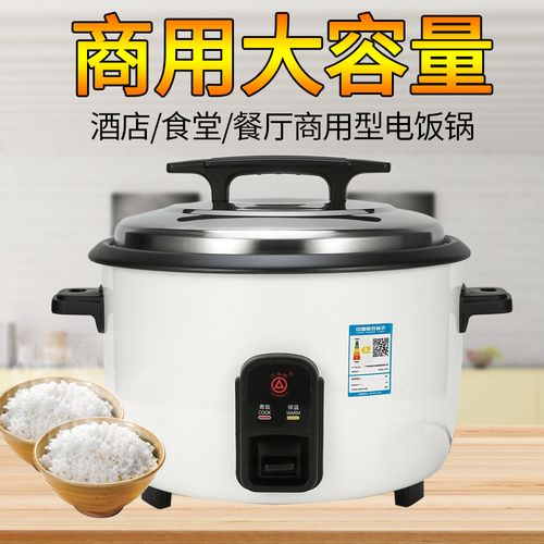 三角牌电饭锅老式超大型容量8-10升13l23-28人食堂商用家用电饭煲