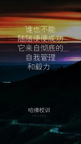 励志壁纸
