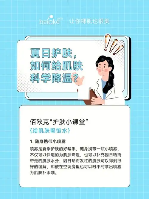 夏日护肤如何给肌肤科学降温