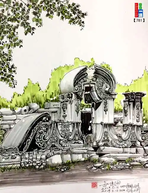 【学画】圆明园