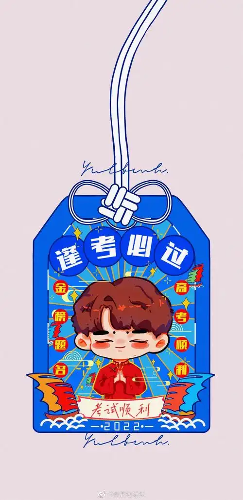 比如保佑的御守近日,高考如火如荼的展开,宋亚轩粉丝也进行了非常有趣
