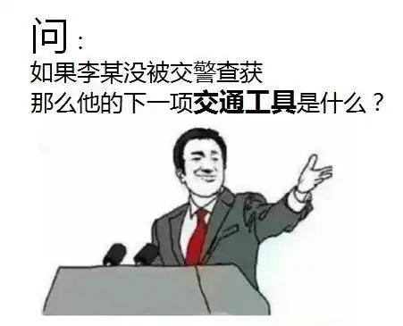 无力吐槽嫌代驾开车想吐沈阳大哥把人撵下去自己上结果