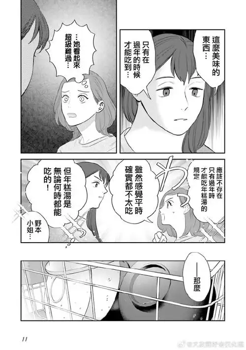 前面的内容可以在百合会看~希望大家看得开心