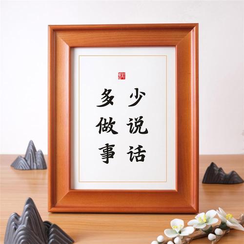 【少说话多做事】书法实木摆台办公室书房书桌座右铭警句励志摆件