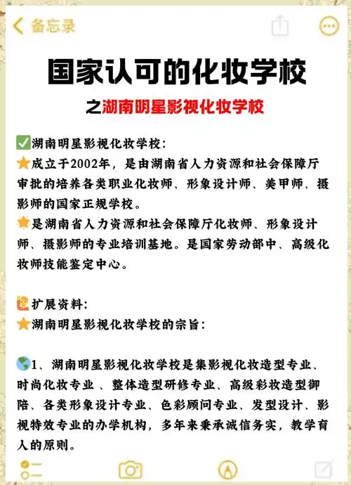 湖南明星影视化妆学校:邵阳化妆师的首选