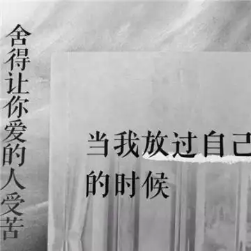 2020最新微信个性头像大全带字图片 面无表情的擦肩而过都是装的