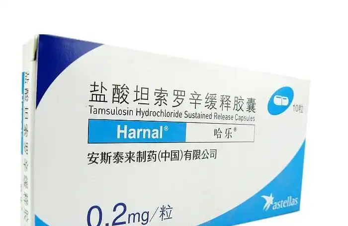 哈乐盐酸坦索罗辛缓释胶囊治疗前列腺炎吗