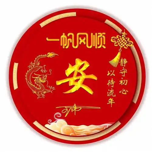 姓氏头像第654期,新款一帆风顺艺术签名头像,有你的名字吗_时候_评论