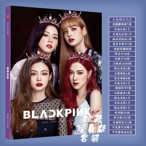 blackpink新专辑写真集金智秀送周边同款签名海报明信片贴纸卡贴