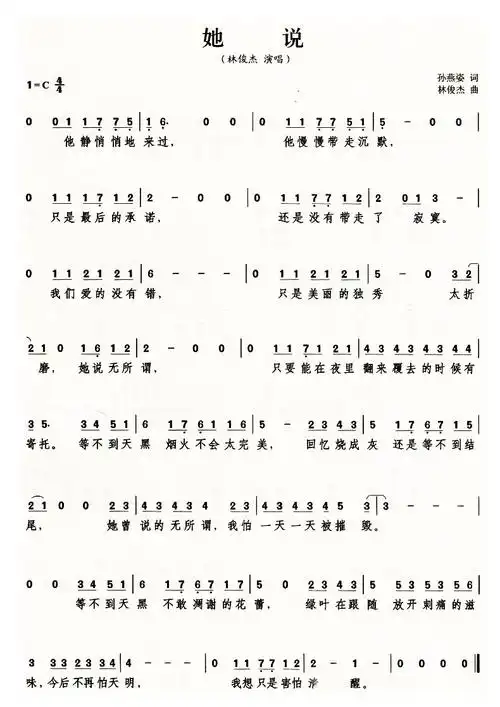 简谱流行歌曲钢琴曲简谱童年歌曲类简谱包含了一些好听的流行音乐简谱