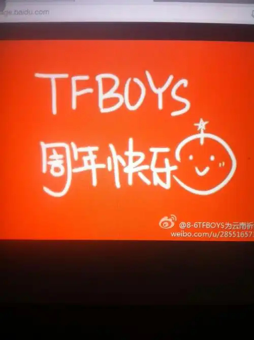 求tfboys出道两周年橙色图片,越多越好 越多越好