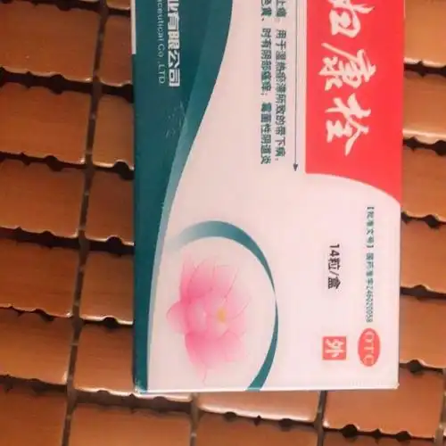 碧凯保妇康栓 14粒 白带过多 霉菌性阴道炎 带下病 妇科炎症药品妇科
