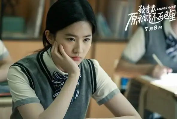 张一白担任监制,周拓如执导,吴亦凡,刘亦菲领衔主演,金世佳,李沁,李梦