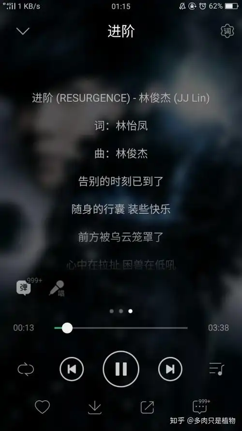 林俊杰《进阶》