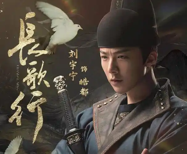 长歌行电视剧讲了什么故事长歌行电视剧剧情介绍