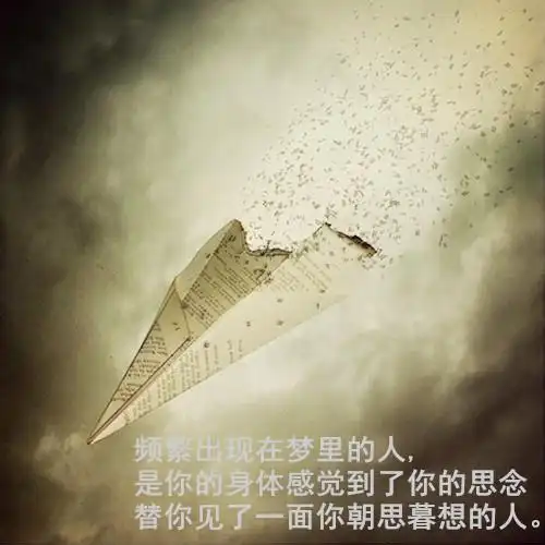 频繁出现在梦里的人是你的身体感觉到了你的思念图片